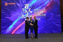 埃孚欧学院2018年会将于十月在上海召开