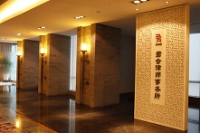 君合合伙人康乂受邀作为仲裁员参加香港国际仲裁中心“国际仲