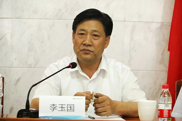 李玉国同志到会祝贺