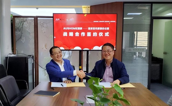 富安百代家族办公室与AUSHOME合作签约仪式圆满成功！