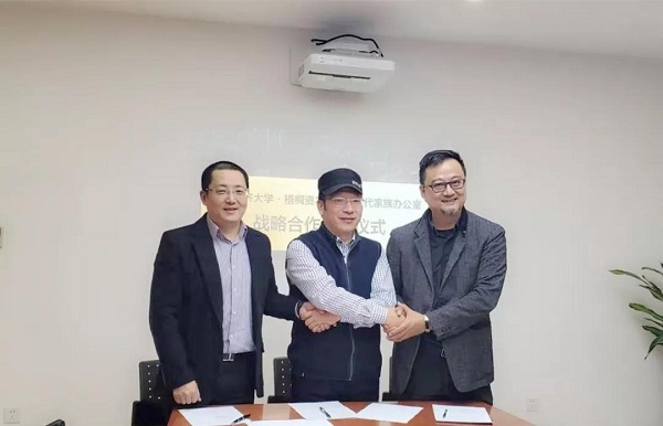 同济大学、梧桐资本、富安百代家族办公室签约仪式圆满落幕！
