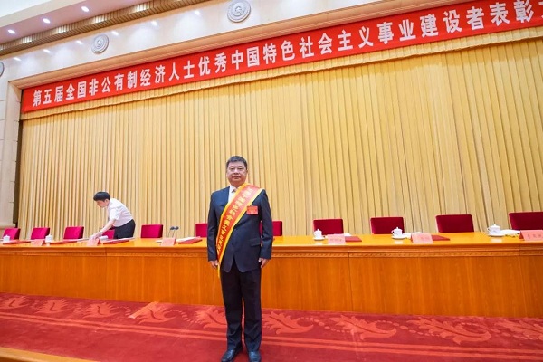 富安百代家族办公室创始人曹亦农荣获第五届全国非公有制经济人士优秀中国特色社会主义事业建设者荣誉称号！