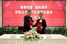 财富管理行业从破局到变局 普惠财富迎接挑战