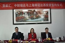 嘉瀛汇、中财瑞达与上海释冠达西投资签约仪式