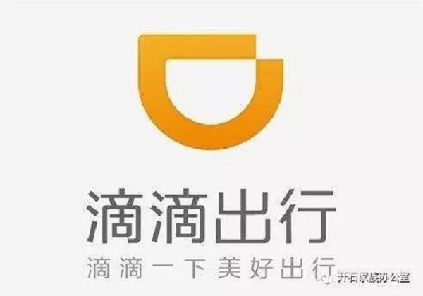 出行服务商，志在必得