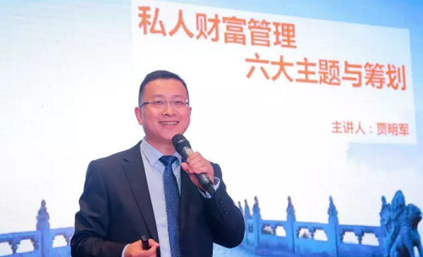 6招应对财富规划热点问题——贾明军律师