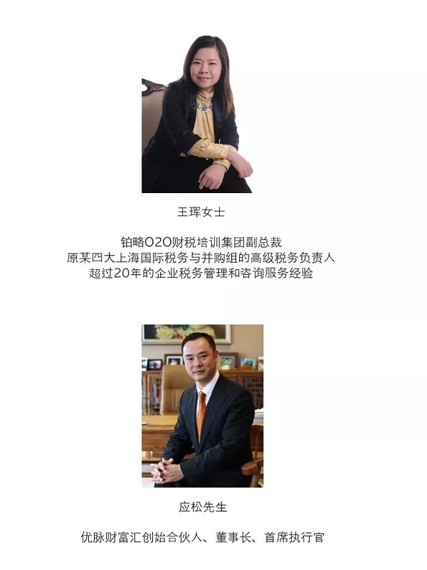 方特邀嘉宾（按出场顺利）