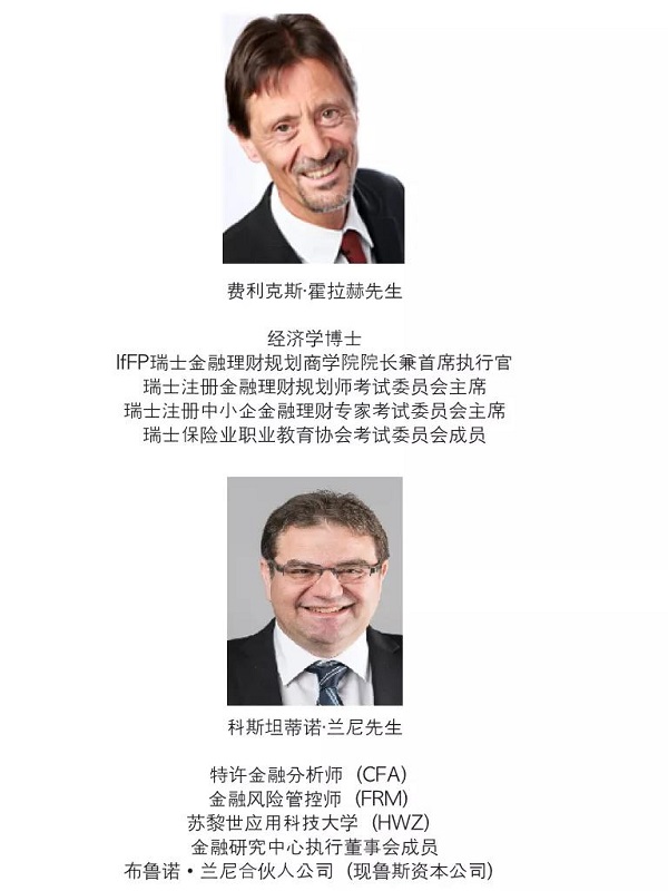 特邀演讲嘉宾