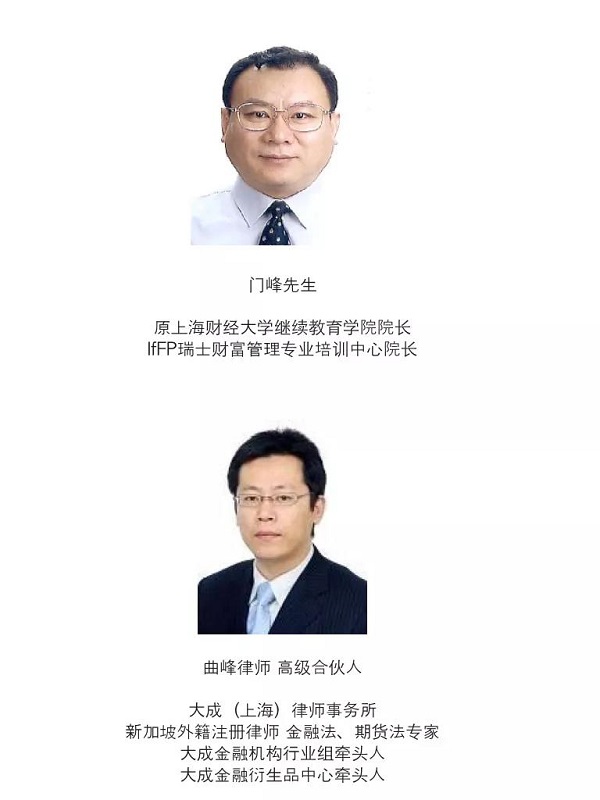 方特邀嘉宾（按出场顺利）