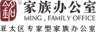 铭家族办公室
