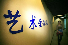 最后的资源争夺战：古玩艺术品投资