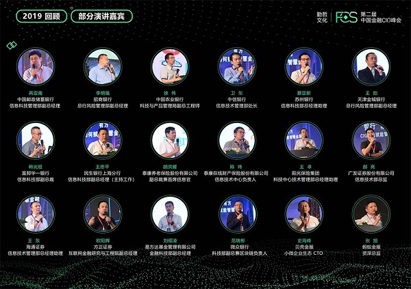 FCS 2019 回顾