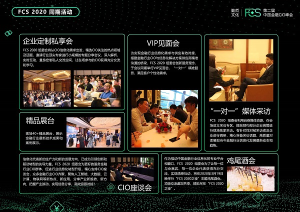 FCS 2019 回顾