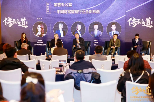 郑锦桥：中国家族办公室服务水平急待升级