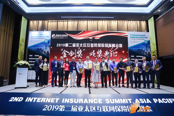 2020首届亚洲保险科技发展论坛 Asia InsurTech Development Forum 2020（深圳）