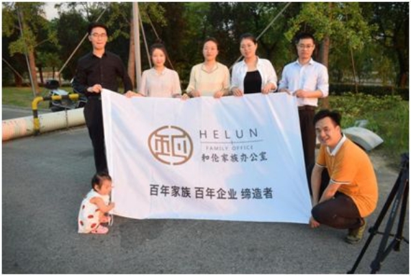 和伦家族办公室成员的大合影