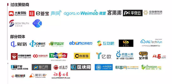 互联网保险大会