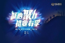 秀实投资2020年工作会议暨新春联欢会圆满举行