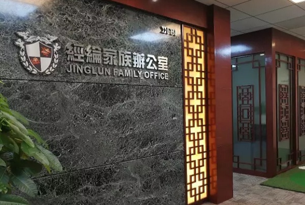 经纶家族办公室 