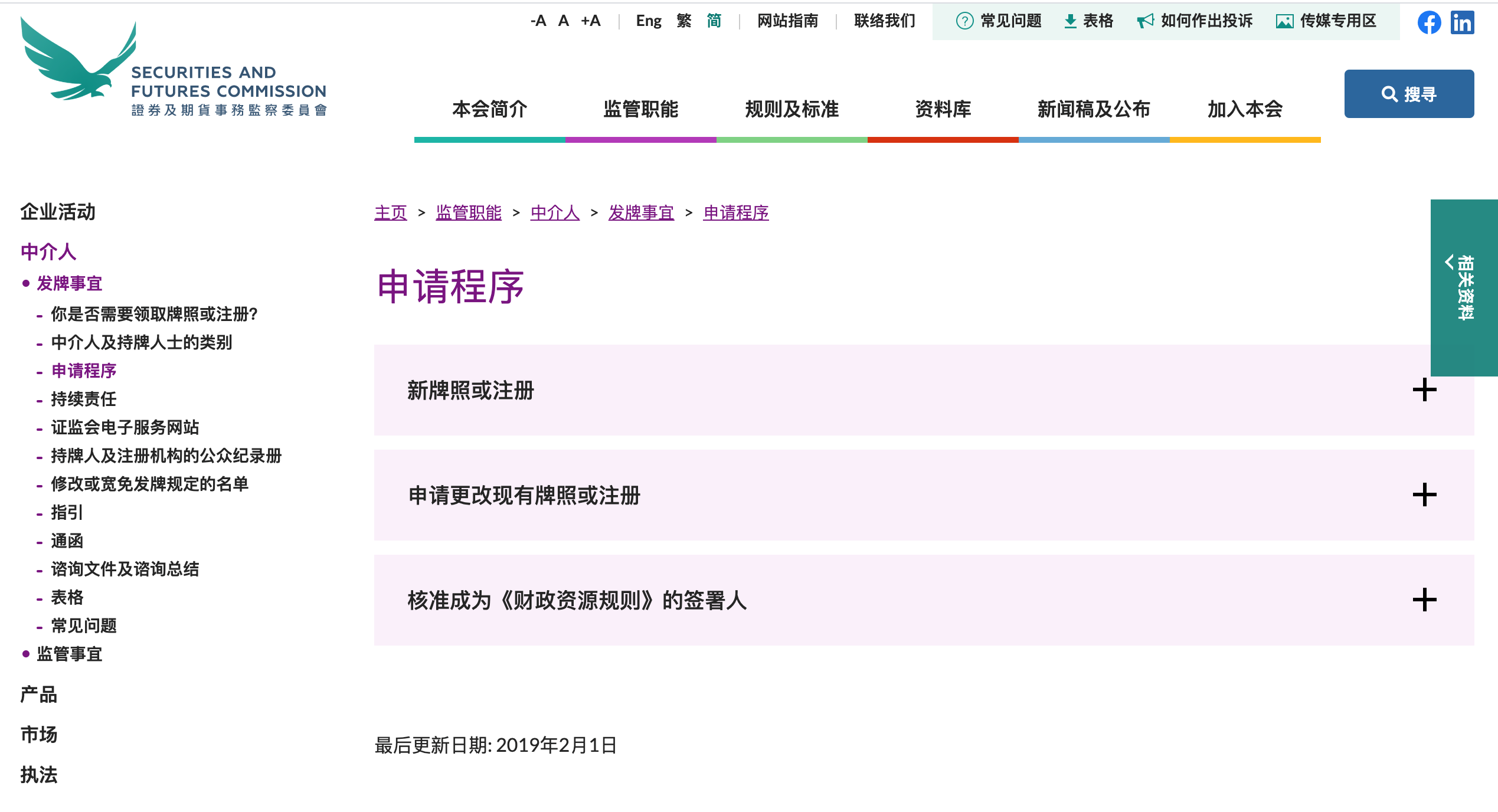 香港10大类金融牌照科普