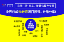 2019供应链金融11个创新案例解析培训班（12月南京）