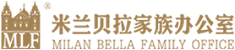 <b>米兰贝拉家族办公室</b>
