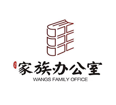 汪氏家族办公室