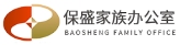 保盛