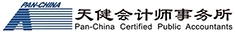 <b>天健会计师事务所</b>