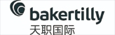 天职国际会计师事务所