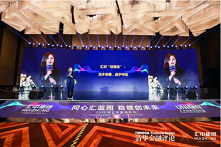 2020论道财富管理：汇中财富稳健型策略答疑解惑