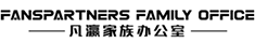 凡瀛家族办公室