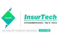 2020首届亚洲保险科技发展论坛 Asia InsurTech Development Forum 2020（深圳）