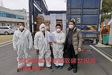 第五至七批医疗物资捐赠鄂、浙、渝，盛世投资全力战“疫