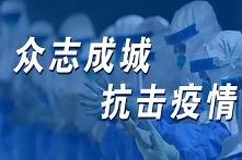 诺亚控股持续捐赠支持湖北疫情防控