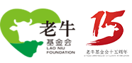 老牛基金会