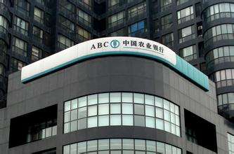 内保外贷：农行上海分行成功办理上海市首笔内保外贷注销登记业务