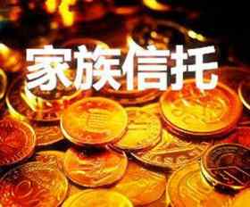 不动产是否可以放入家族信托？