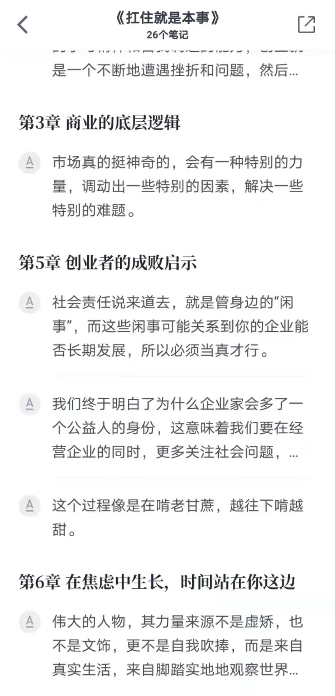 好用，很先进的辅助读书工具