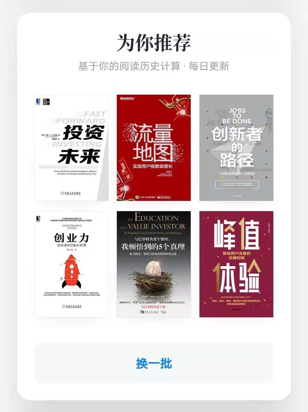 什么人适合看电子书
