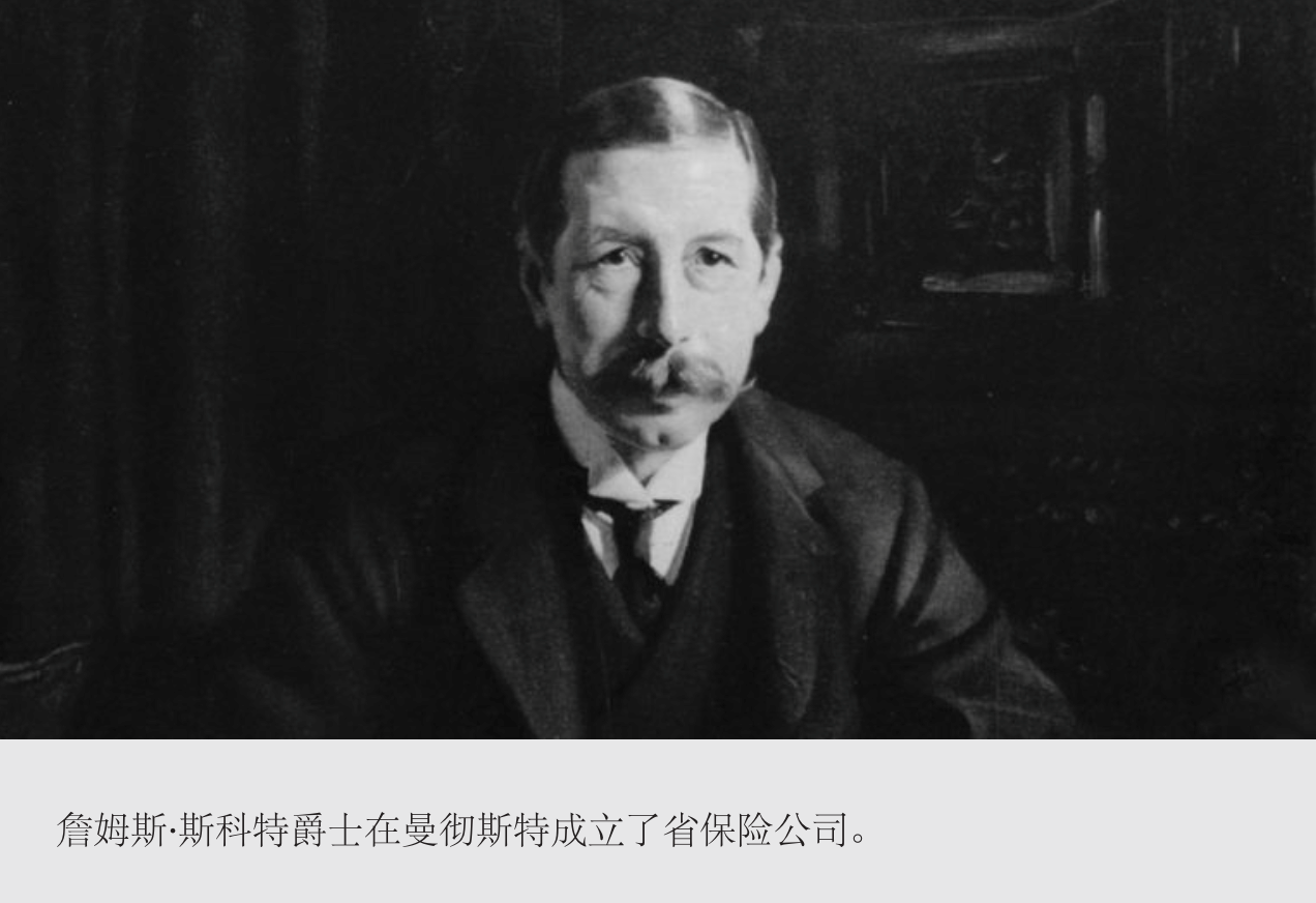 James Scott在曼切斯特成立保险公司