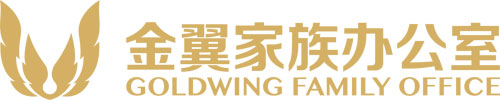 金翼家族办公室