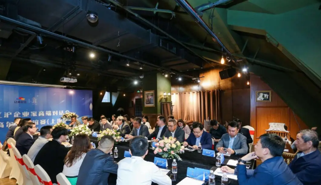 辽商总会企业家访沪，与BU俱乐部、华友邦平台企业家交流互动