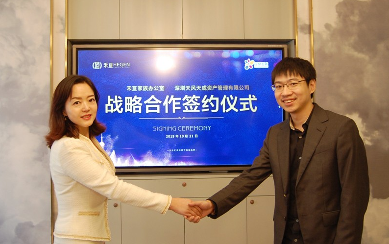 禾亘家族办公室与天风天成签署战略合作协议