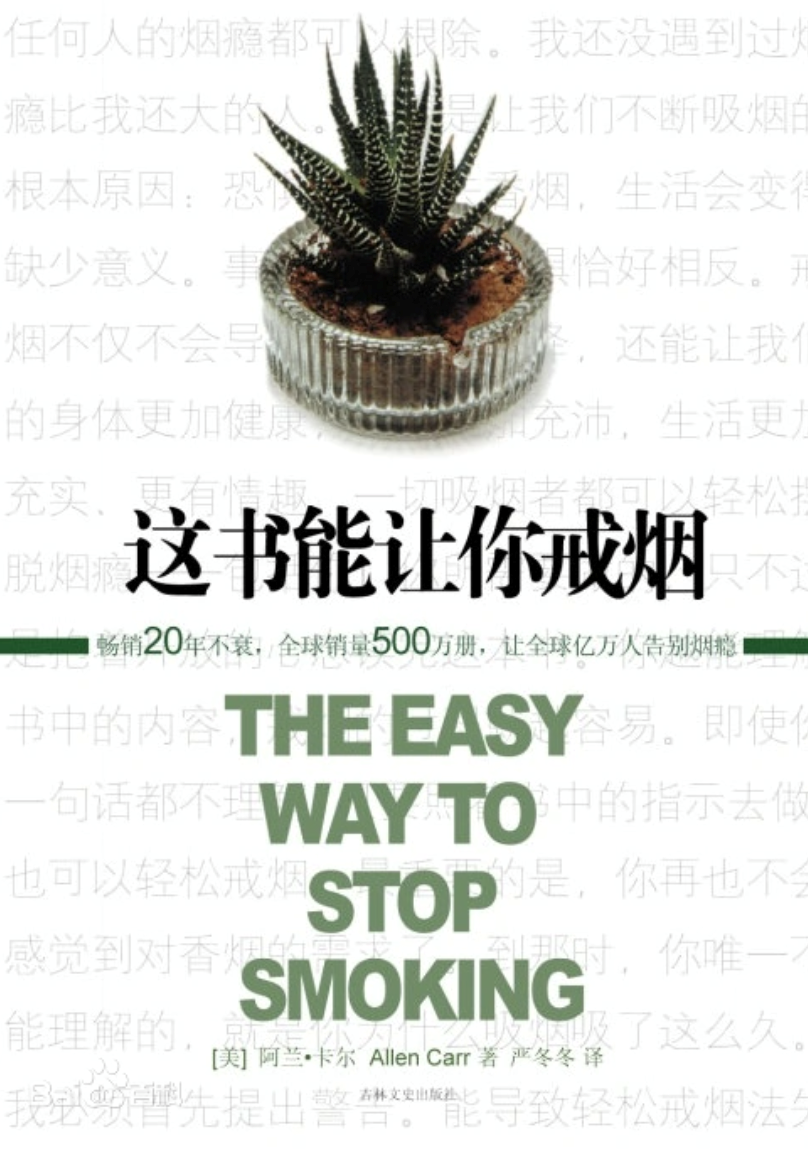 第3次戒烟启动，已完成10%-姜维的日更046