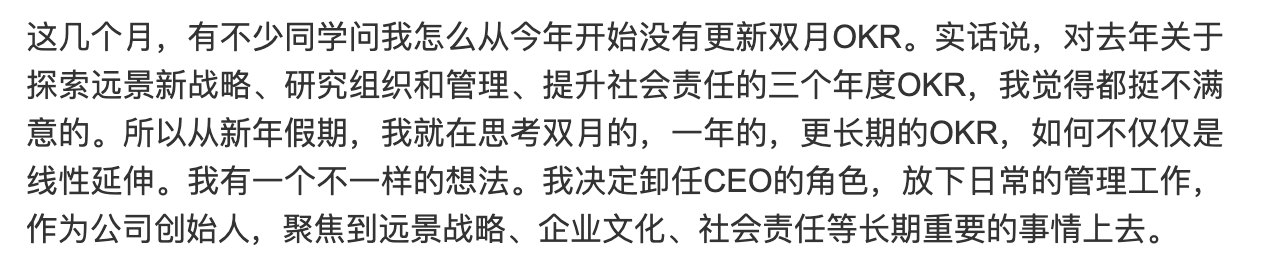 关于张一鸣卸任001