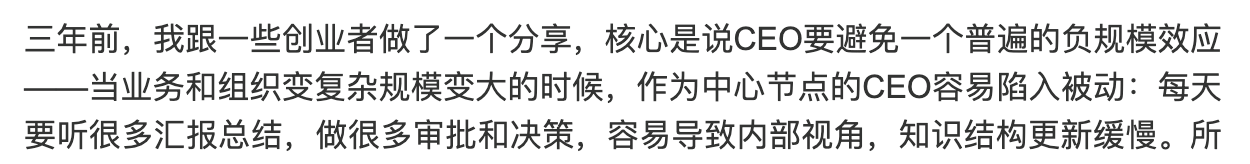 关于张一鸣卸任002