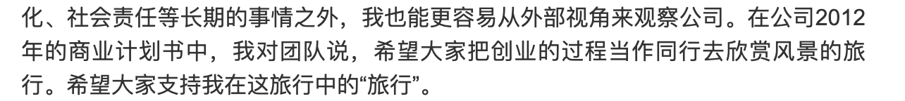 关于张一鸣卸任004