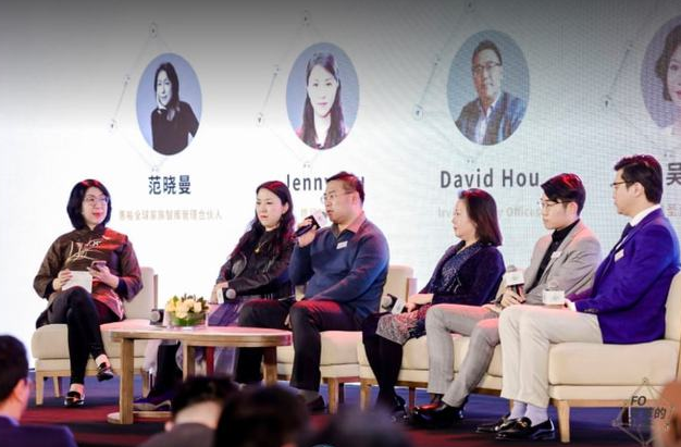 2021家族办公室首席投资官年度论坛圆满举行