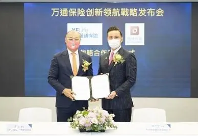 德林控股与万通保险宣布战略合作 加速家族办公室及资产管理业务的发展